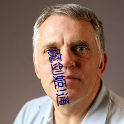 魔剑姬(jī)!通