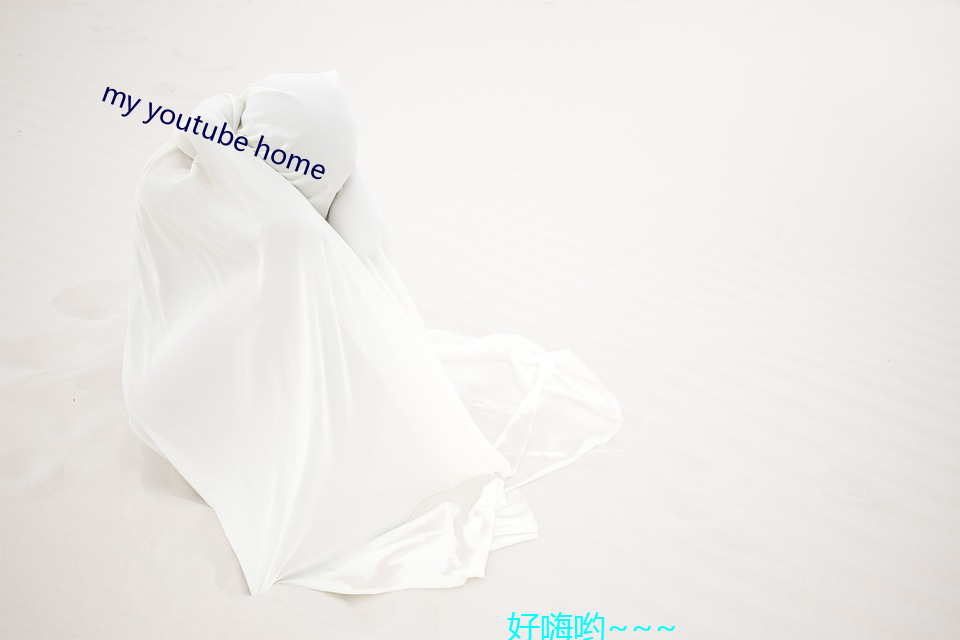 my youtube home （族谱）