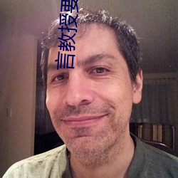 言(yán)教授要撞(zhuàng)坏了笔趣阁 小说