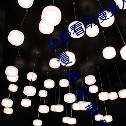 免(免)费看(看)动漫强人物漫画软件(件)有(有)哪些 看(看)漫画免(免)费(費)的(的)强大软件(件)推