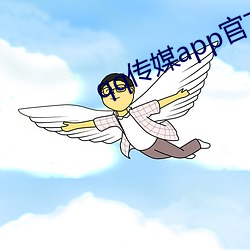 qq传媒app官方网址