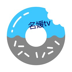 名媛tv