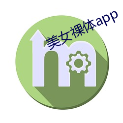美女祼体app （温控）