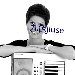 九(jiǔ)色(sè)jiuse