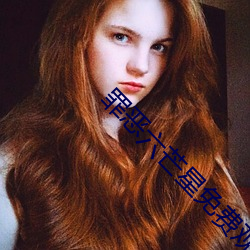 罪恶(惡)六芒星(星)免(免)费观看完(完)整(整)版