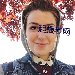 一起报考网