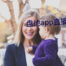 盘他app直播下载户外