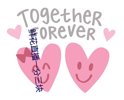 鲜(鮮)花(花)直(直)播一分三(三)块(塊)