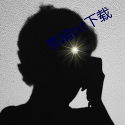 赘(贅)婿txt下载