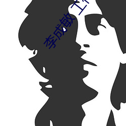 李成敏 工作女郎