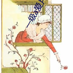 一(yī)级a爱(ài)片久久毛片(piàn)