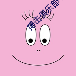 搏擊俱樂部 高清