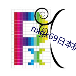 nxgx69日(日)本(本)护士