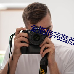金瓶梅完整版的电影在线观