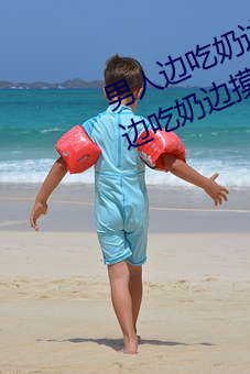 男人边吃奶边摸边做刺激情话 男人边吃奶边摸边做刺激情话 （课题）