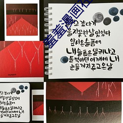羞羞漫画在线阅读