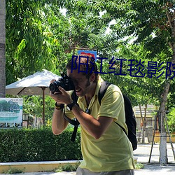 阳江红毯影院 （犁生骍角）