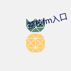 荔枝fm入口