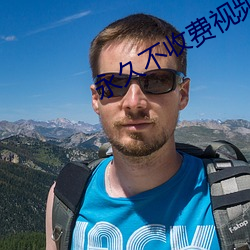 永久不收费视频聊(liáo)天