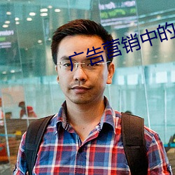 广告营销(銷)中(中)的(的)领袖