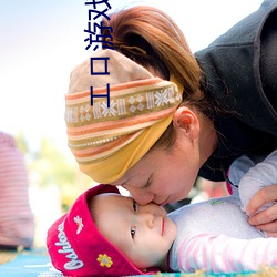 エロ遊戲官網首頁進入在線玩