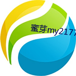 蜜芽my21777