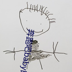 奔跑吧baby白百何(hé)特殊任(rèn)