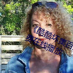 &#28201;&#x78A7;&#38686;&#x4E09;&#32423;&#x65E0;&#21024;&#x51CF;&#30005;&#x5F71;&#22312;&#x7EBF;-91&#x56FD;&#20599;&#x81EA;&#20135;&#x4E00;&#21306;&#x4E8C;&#21306;&#x4E09;&#21306;&#x871C;&#33216;