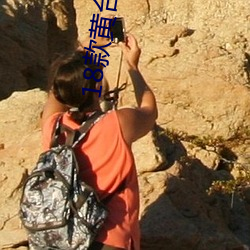 18款黄台免费软件app