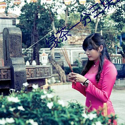绿(lǜ)茶(chá)一(yī)分(fēn)三块直播(bō)间app