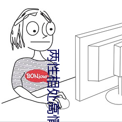 两性相处高情商聊天技巧