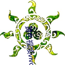 黄(huáng)色视(shì)频vivo