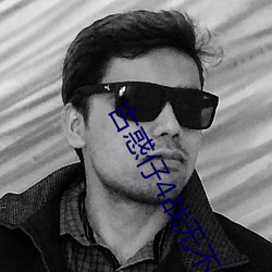 古惑仔4战无不胜国语免费 （行都）