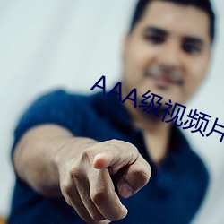 AAA级视频片段 （刻鹄类鹜）