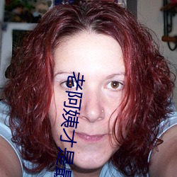 老阿姨才是最有味的一区二