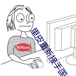 里皮重新接手国足
