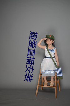 趣爱直播安装