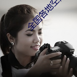 全国各地空降约爱app