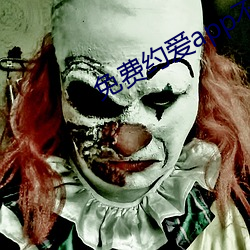 免费约爱app不收费有哪些