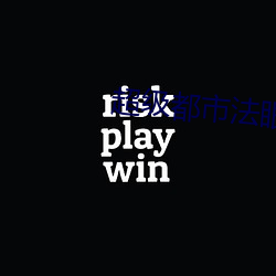 超级都市法眼