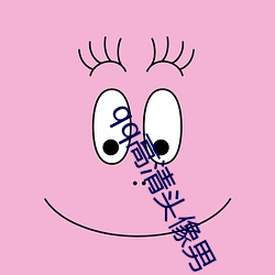 qq高清头像(像)男(男)