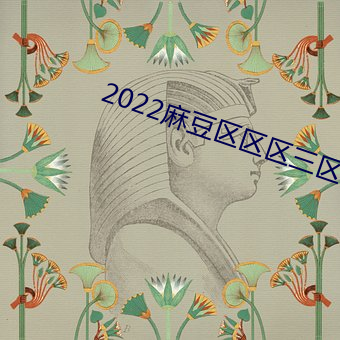 2022鶹 