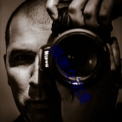 操美女动漫 （坐卧针氈）