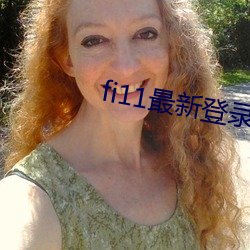 fi11最新登录口 （强食靡角）