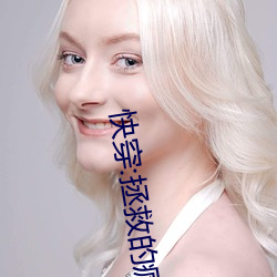 快穿:拯救的瘋批男主全翻車了