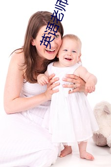 英语老(lǎo)师让我吃他的小兔兔