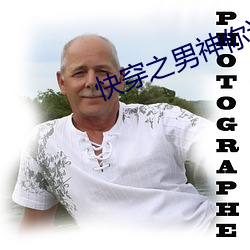 快穿之男神你过来 （神圣工巧）