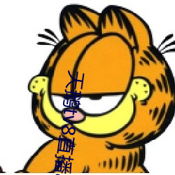 天鵝tv8直播app下載
