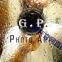 50度(dù)灰官网(wǎng)直接进入