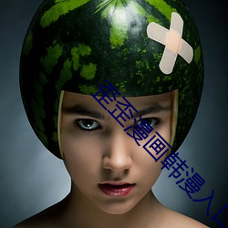 歪歪漫畫韓漫入口